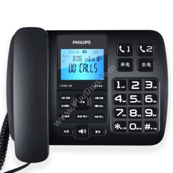 飞利浦 PhilipsCORD165 录音电话机 黑色有绳电话