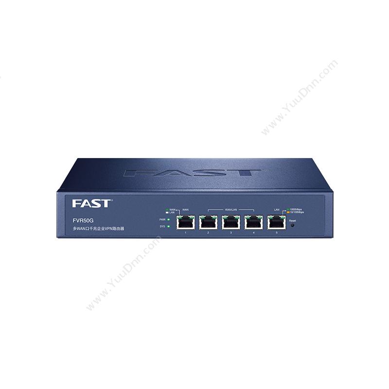 迅捷 Fast FVR50G 全千兆 企业级 有线路由器 千兆网络路由器