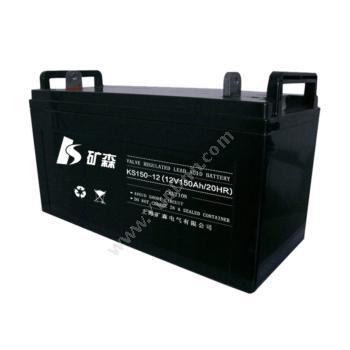 矿森 Kuangsen 12V150AH 电池 KS150-12 铅酸蓄电池