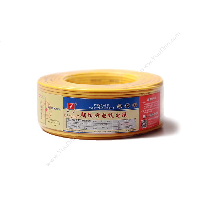 朝阳线缆 BV6 单芯布电线（黄） 100米/卷定制 单芯电力电缆