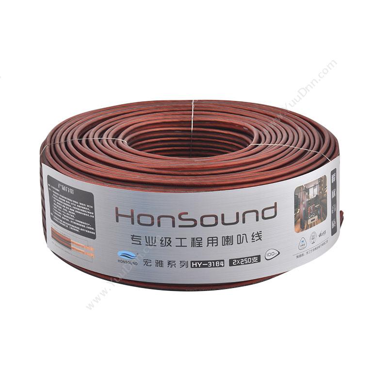 宏尚德 HonSound 发烧音箱线HIFI音箱线2股*250支 磨砂酒（红） 100米/卷 音频线