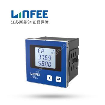领菲 Linfee 具备电能计量 脉冲输出 电能表 LNF66 AC100V 1A-3P3W 电流表