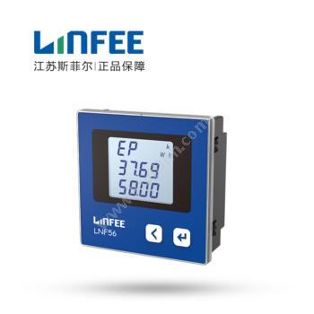 领菲 Linfee 三相三线 电度表 LNF56 AC100V 5A-3P3W 电流表