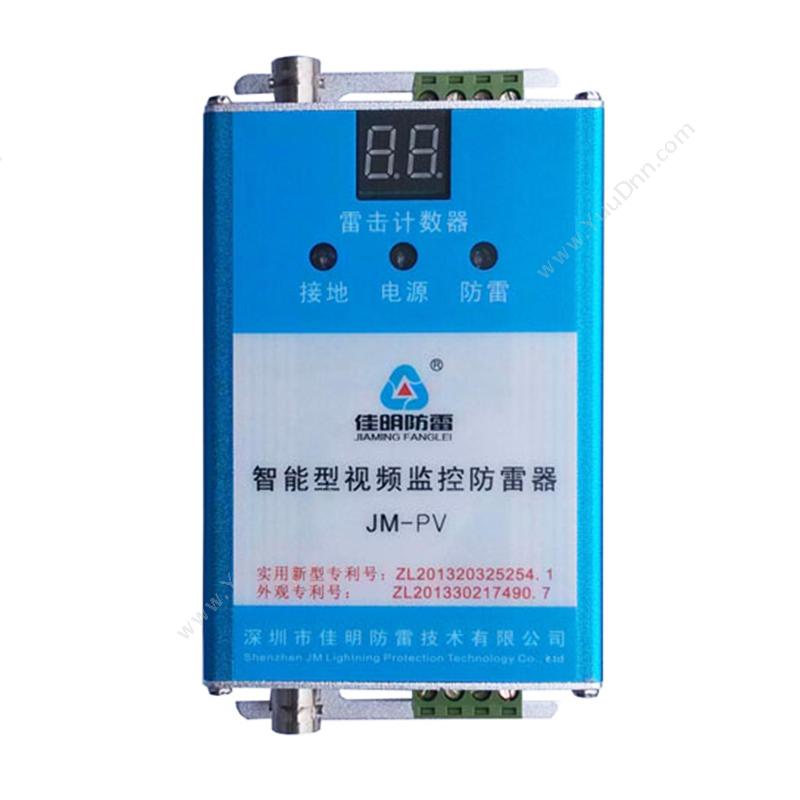 佳明 JM 三合一视频 (专利产品)24V JM-PV3-24V(L) 三合一防雷器