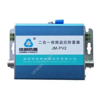 佳明 JM二合一电源视频防雷器(中型) JM-PV2-12V(M) 12V二合一防雷器