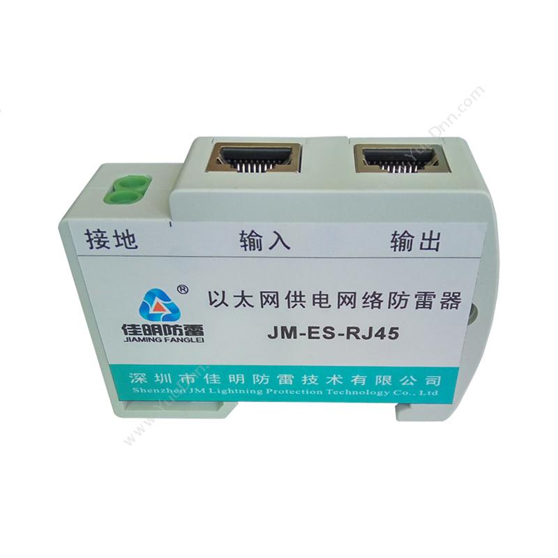 佳明 JM 单口POE-A通用型千兆计算机网络防雷器 JM-ES-RJ45-TKP(A) 千兆网络防雷器