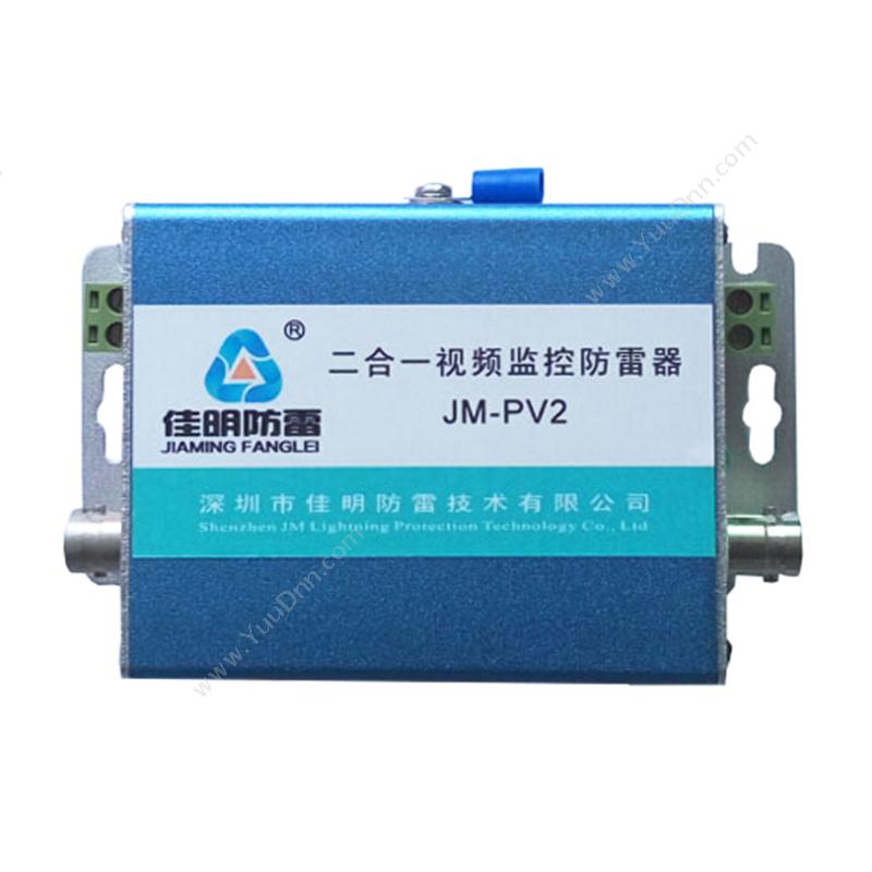佳明 JM 二合一电源视频防雷器(中型) JM-PV2-12V(M) 12V 二合一防雷器