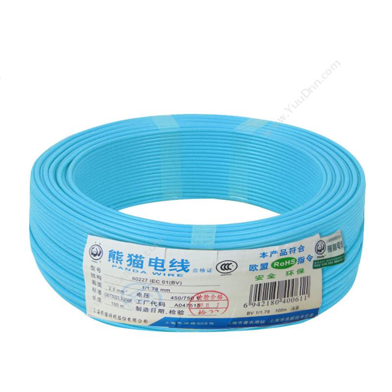 熊猫 PANDA BV1.5 单芯布电线（蓝） 100m 定制 单芯电力电缆