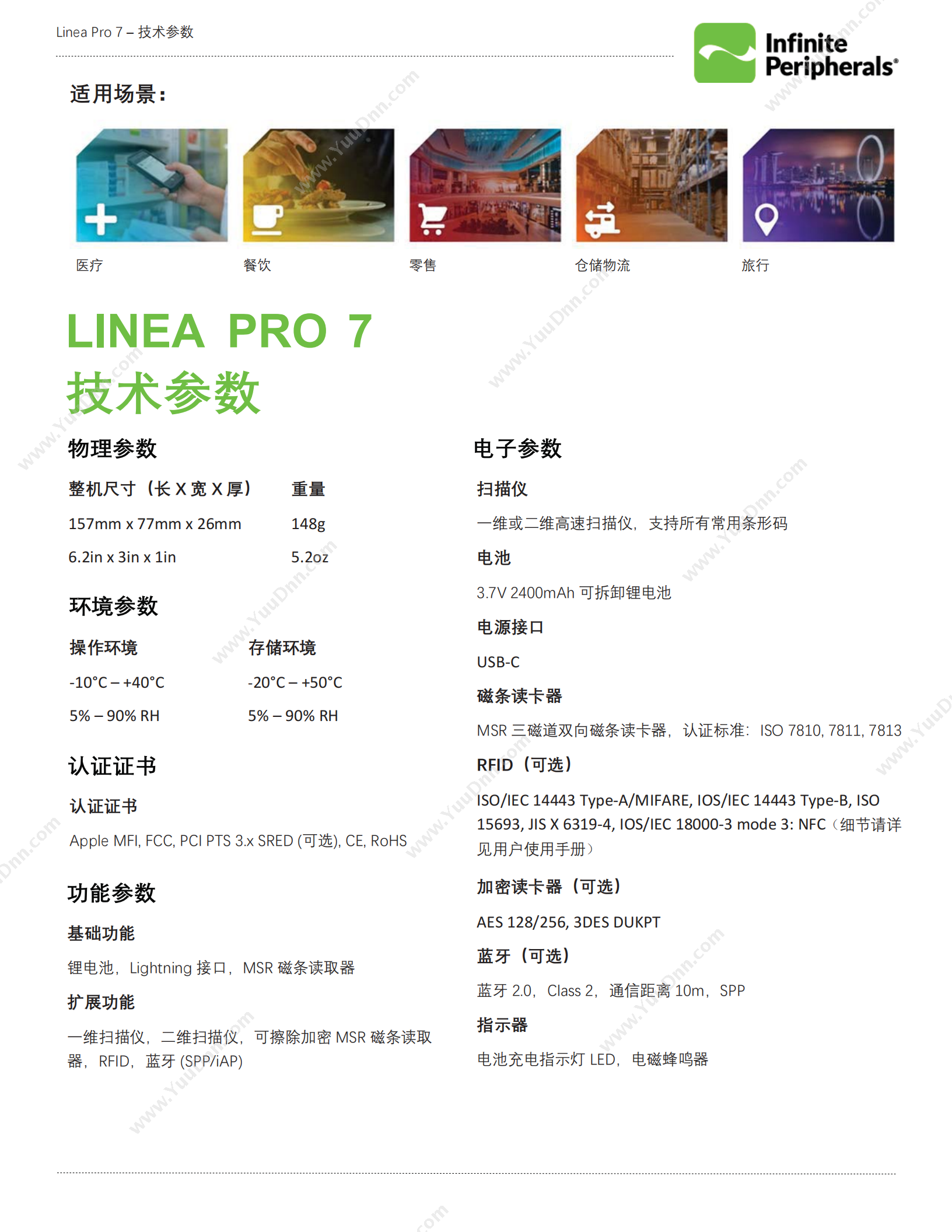 Linea Pro 7 条码扫描终端，适用于iPhone 6S/7/8/SE 2nd (SE第二代) 苹果背夹