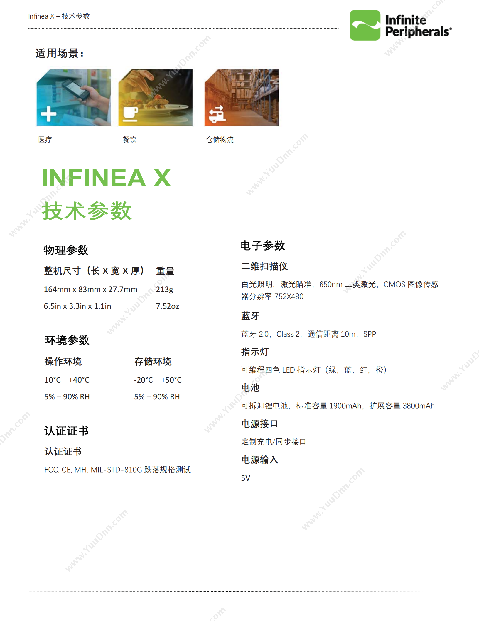 Infinea X For iPhone条码扫描终端，适用于iPhone 6S/7/8/SE 2nd 苹果背夹