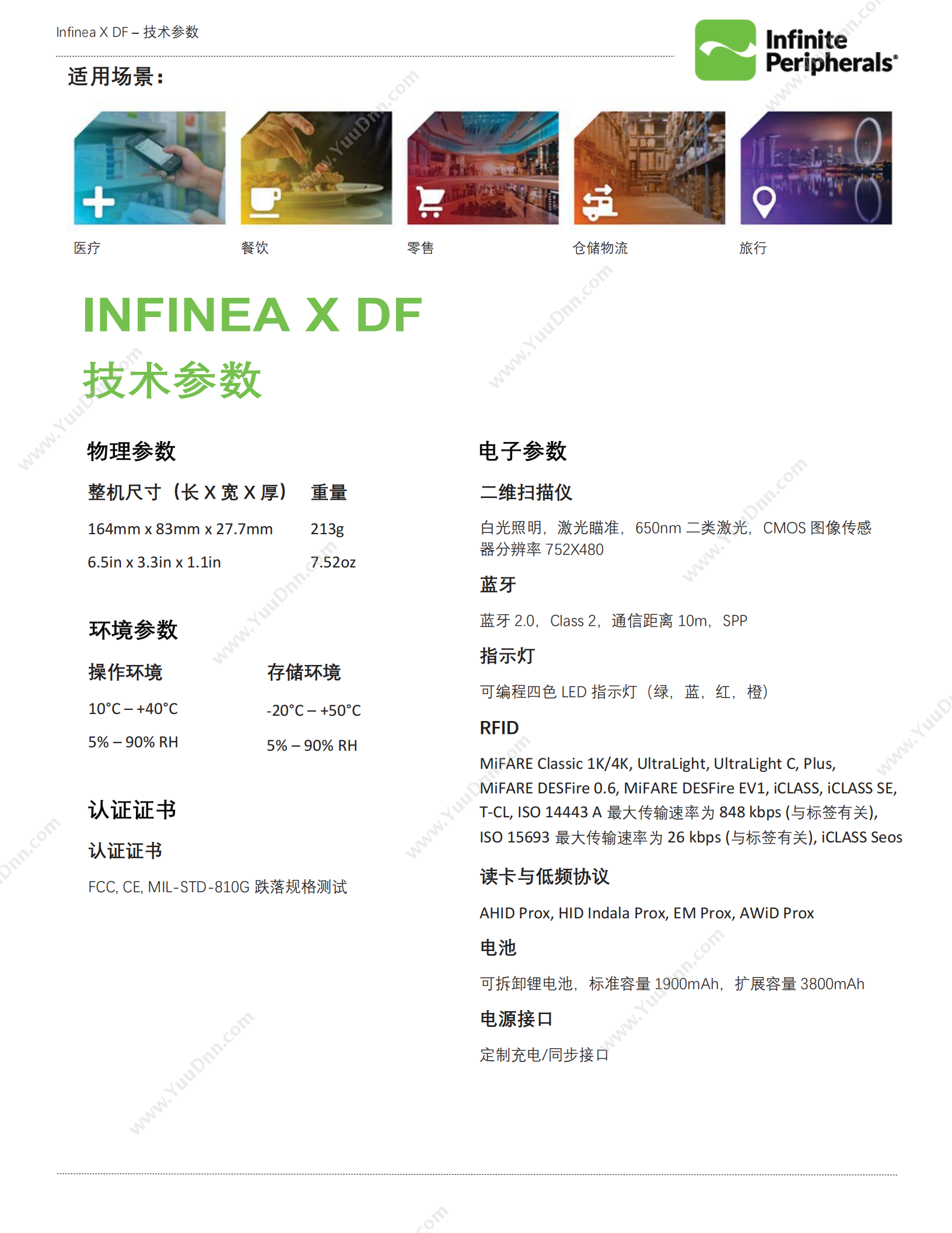 Infinea X HID® 条码扫描终端，适用于iPhone 6S/7/8/SE 2nd 苹果背夹