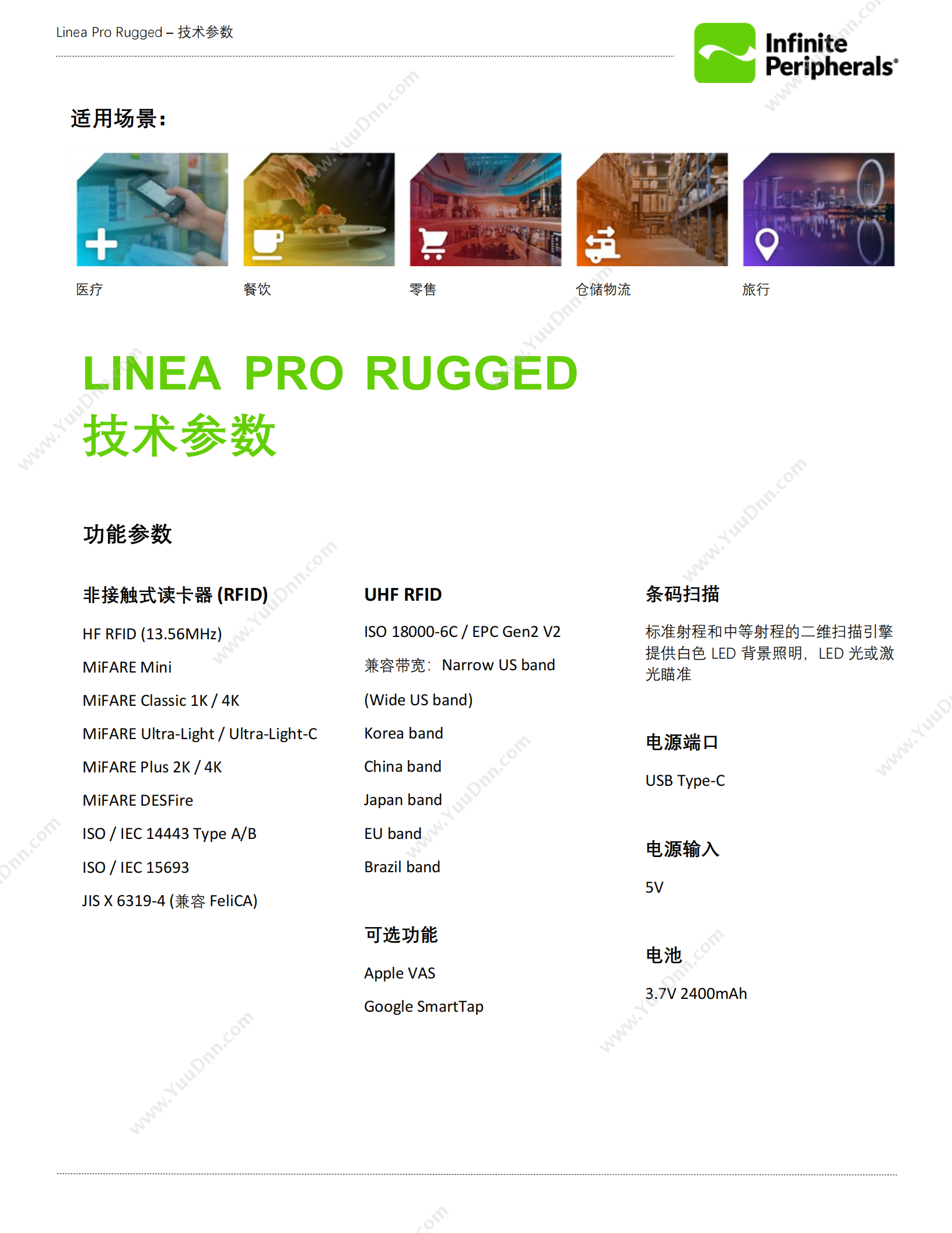 Linea Pro Rugged条码扫描终端，适用于iPod Touch 5/6/7，iPhone 6S/7/8/SE 2nd，iPhone XR/11 苹果背夹