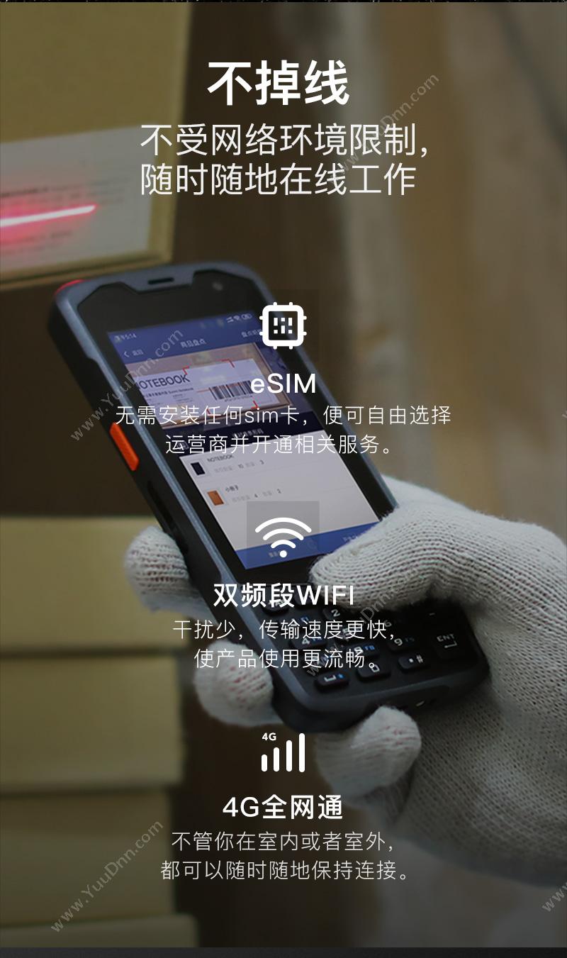 商米 Sunmi L2K 安卓手持机