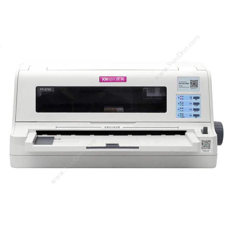 映美 Jolimark FP-575K 针式打印机