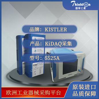 Kistler5525AKiDAQ采集系统