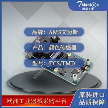 艾迈斯 AMS/ACAMTMG39923光传感器