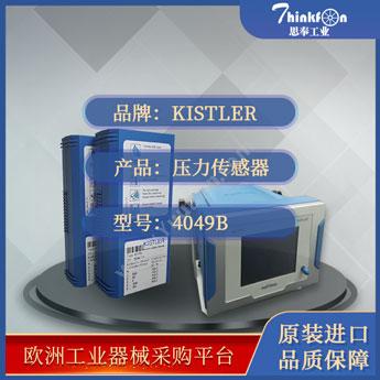 Kistler4049B压力传感器