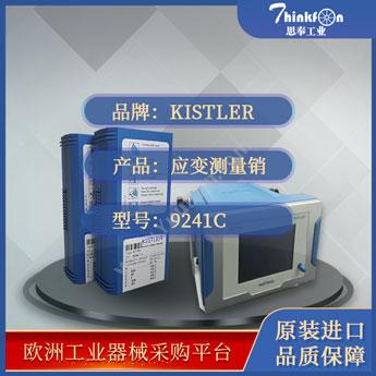 Kistler9241C拉伸传感器