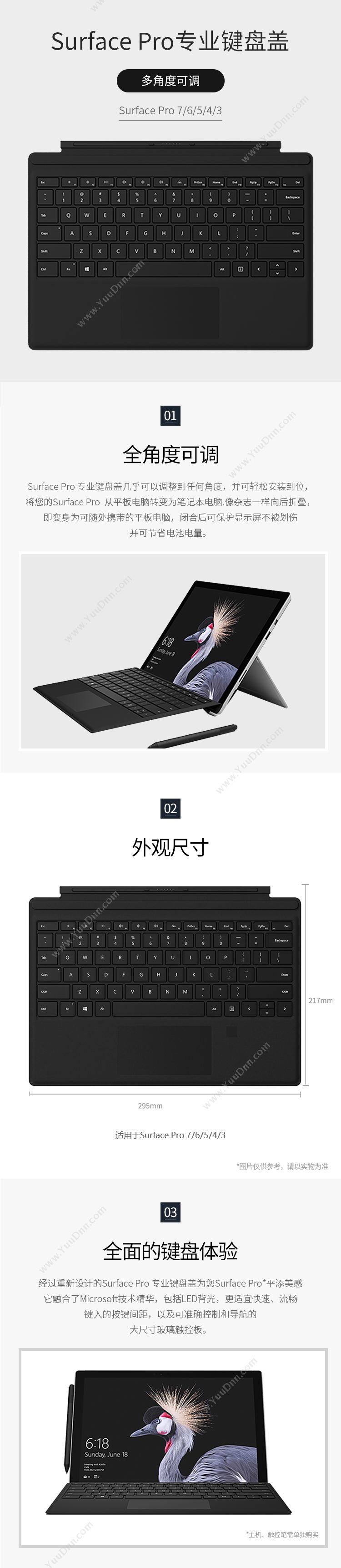 微软 Microsoft Surface Pro键盘盖 典雅黑（适用于Surface Pro 7+/7/6/5/4/3） 键鼠