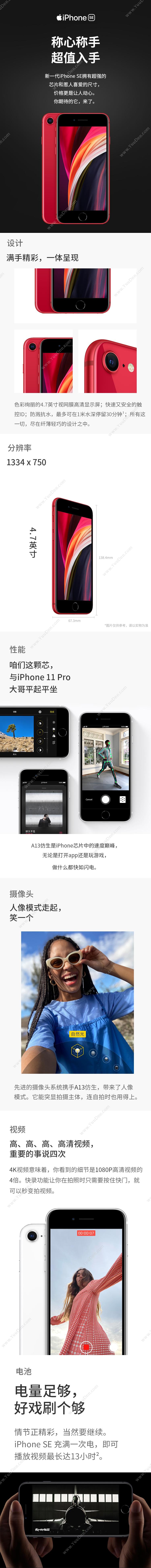 苹果 Apple  iPhone SE 2020款手机MXAP2CH/A（A13芯片/64G容量/红色） 手机