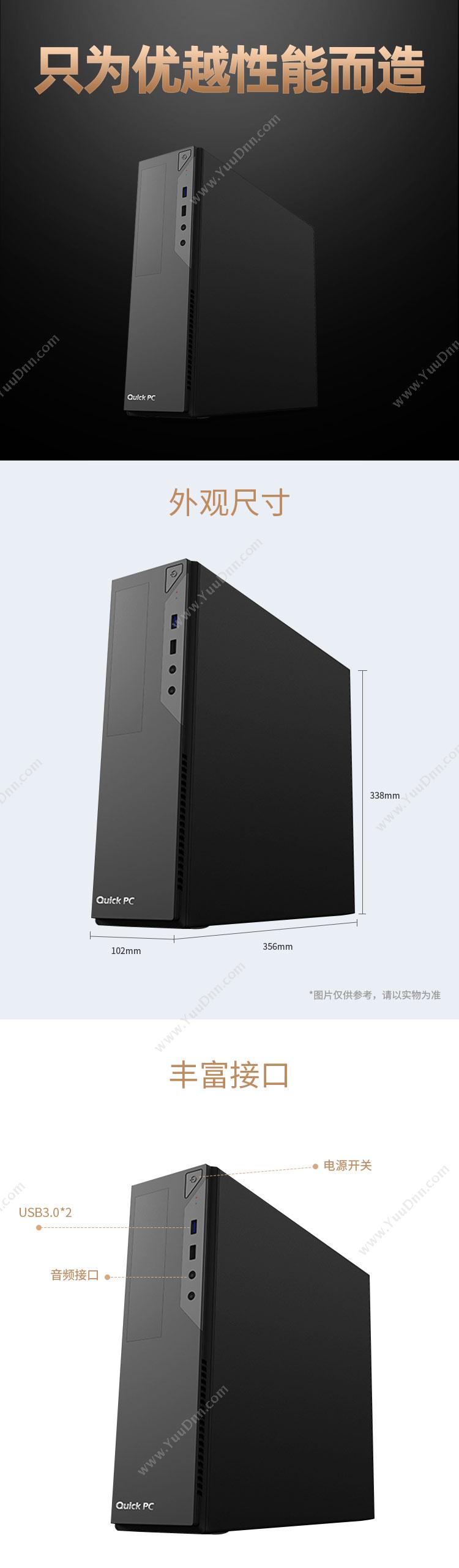 物公基租赁 E36升级版 单主机(i5-8400/8G/240G SSD+1T HDD/核显/USB无线网卡/Linux) 电脑主机