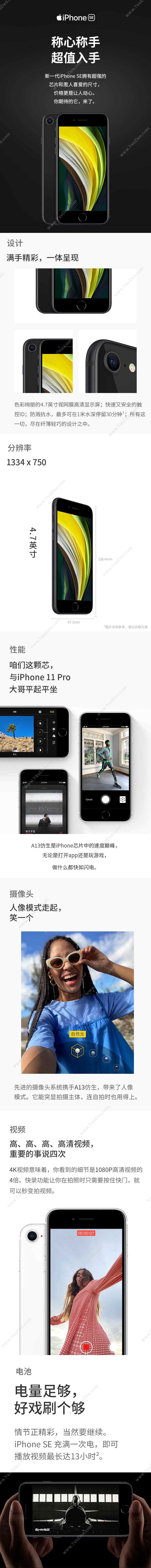 苹果 Apple  iPhone SE 2020款手机MXW02CH/A（A13芯片/256G容量/黑色） 手机