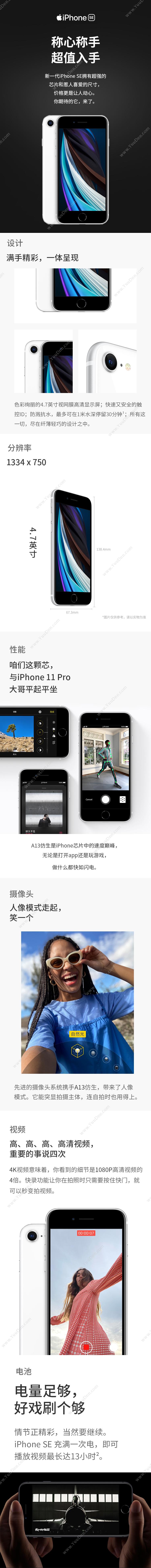 苹果 Apple  iPhone SE 2020款手机MXW12CH/A（A13芯片/256G容量/白色） 手机