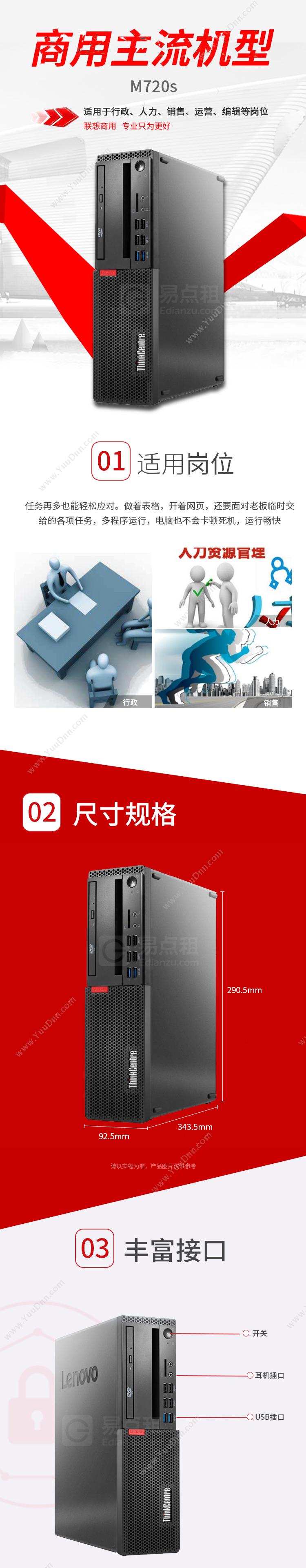 联想 Lenovo ThinkCentreM720s 商用单主机(i3-9100/8G/256G SSD/核显/Win10 家庭版) 电脑主机