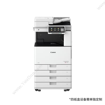 佳能 CanoniIR-ADV C3720彩色数码复合机（双面、双输、双纸盒、网络套机、官方标配）打复印机