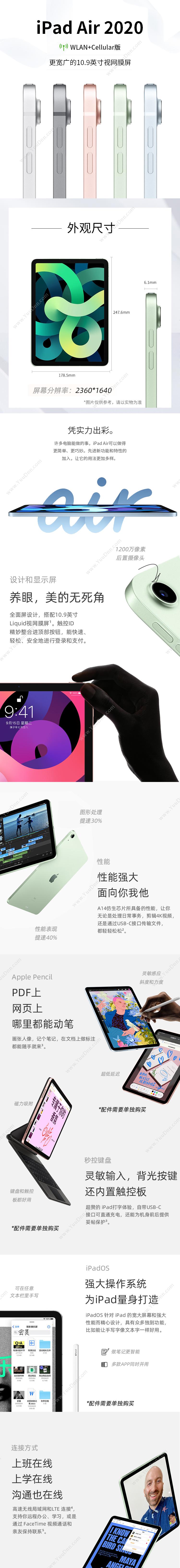 苹果 Apple iPad Air 2020款 平板电脑 MYHW2CH/A（A14/256G/WLAN+Cellular版/10.9英寸/绿色） 平板电脑