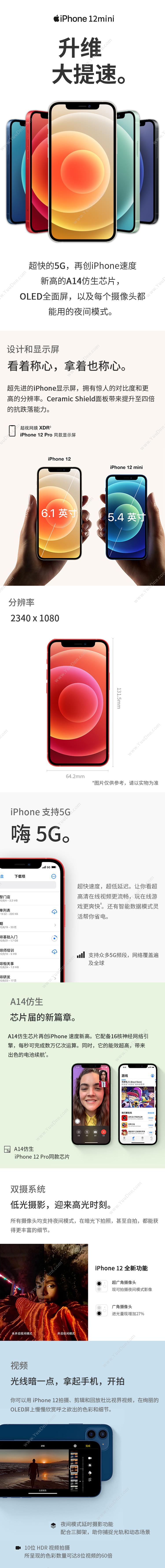 苹果 Apple iPhone 12Mini (MG8A3CH/A) 256G 白色 移动联通电信5G手机 手机