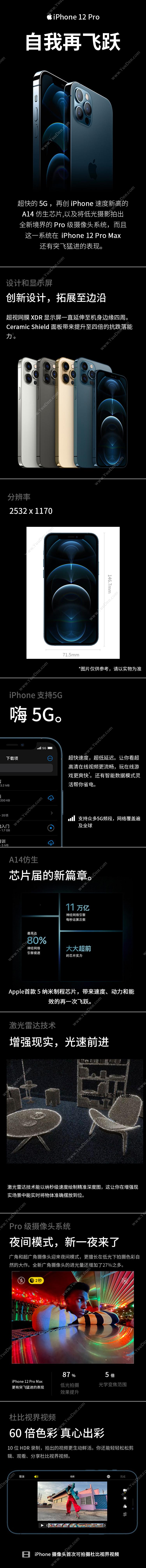 苹果 Apple iPhone 12 Pro (MGLM3CH/A) 512G 海蓝色 移动联通电信5G手机 手机