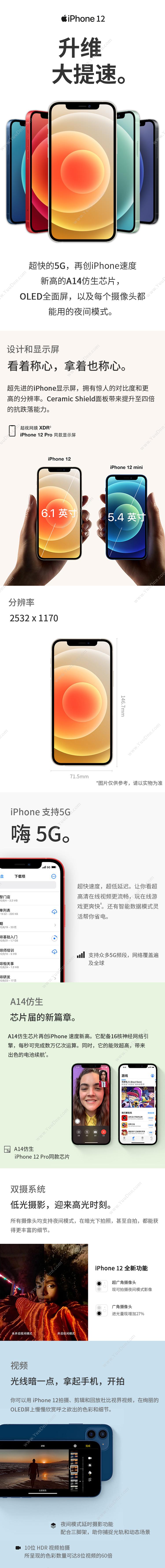 苹果 Apple iPhone 12 (MGH43CH/A) 256G 蓝色 移动联通电信5G手机 手机
