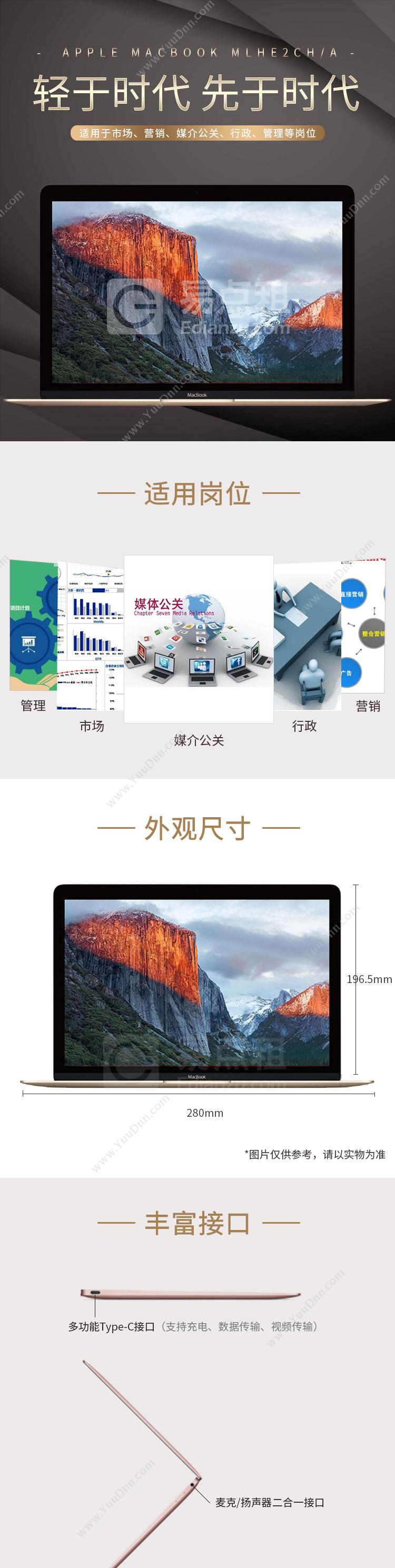苹果 Apple MacBook 2016MLHE2CH/A 12英寸便携笔记本电脑(CoreM/8GB/256GB SSD/HD515核显/Retina屏)金色 笔记本电脑