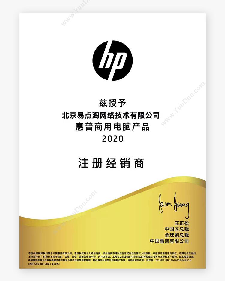 惠普 HP  ProDesk 498 G3MT 单主机 (i5-6500/8G/240G SSD/核显/Win7 家庭版) 电脑主机
