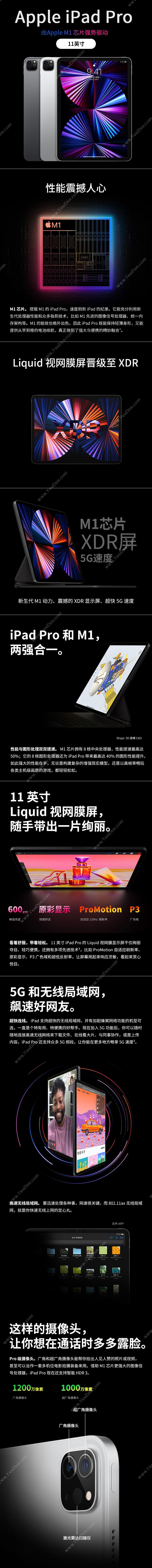 苹果 Apple iPad Pro 2021MHQW3CH/A 11英寸平板电脑 (M1芯片/512G WLAN版/Liquid视网膜屏/深空灰色) 平板电脑