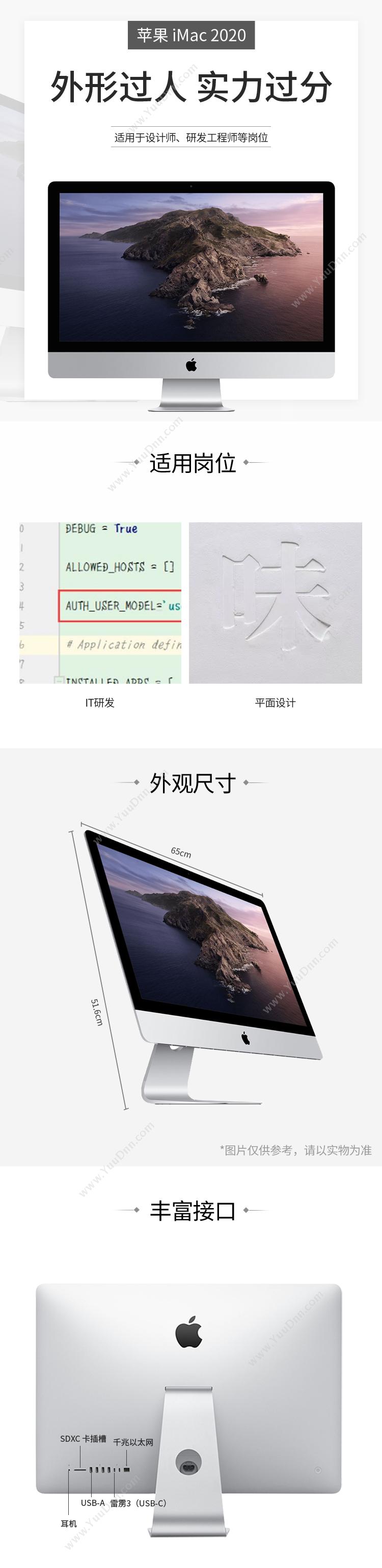 苹果 Apple  iMac 2020 Z0ZW 27英寸 一体机(i5-10500/8G/1T SSD/AMD Radeon Pro 5300 4G/27英寸/5120*2880) 一体机电脑