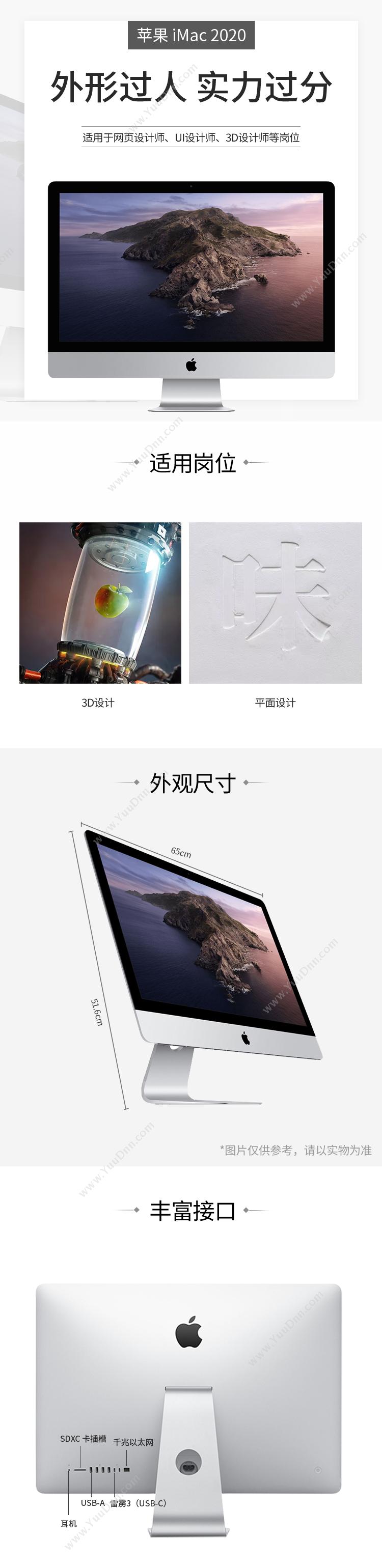 苹果 Apple  iMac 2020 Z0ZW 27英寸 一体机(i9-3.6GHz 10核/8G/1T SSD/Radeon Pro 5300 4G/Retina5K 显示器) 一体机电脑
