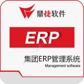 鼎捷软件鼎捷TOP GP ERP企业资源计划ERP