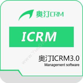武汉奥汀软件奥汀ICRM3.0CRM