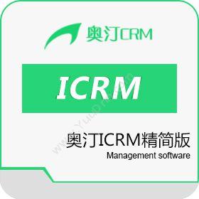 武汉奥汀软件奥汀ICRM精简版CRM