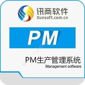 北京维富友富友PM生产制造系统企业资源计划ERP