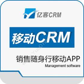 武汉宏途科技有限公司 亿客CRM 客户管理