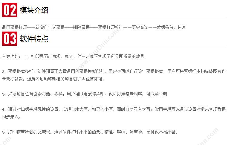 江苏久久软件集团有限公司 降龙990会计核算软件 财务管理