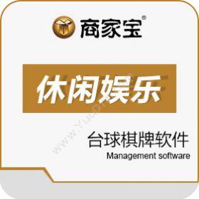 广州市易治理软件科技有限公司 商家宝台球棋牌软件 休闲娱乐