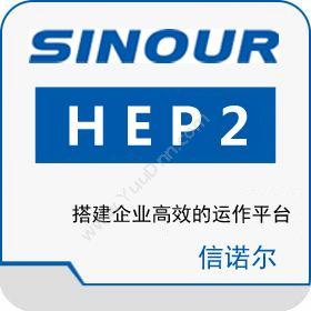 温州信诺尔软件信诺尔HEP2采购管理系统进销存