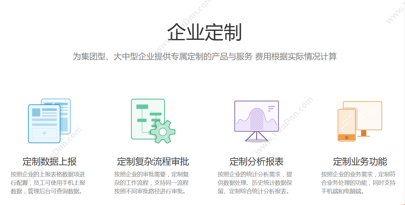 南京掌控网络科技有限公司 外勤365 移动应用