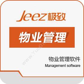 深圳市科技股份物业管理软件（云服务版）物业管理