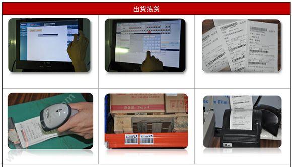 广州市精承计算机技术开发有限公司 精诚WMS仓储管理系统 仓储管理WMS