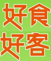 山东长川软件有限公司 好食好客餐饮客房微信营销平台 营销系统